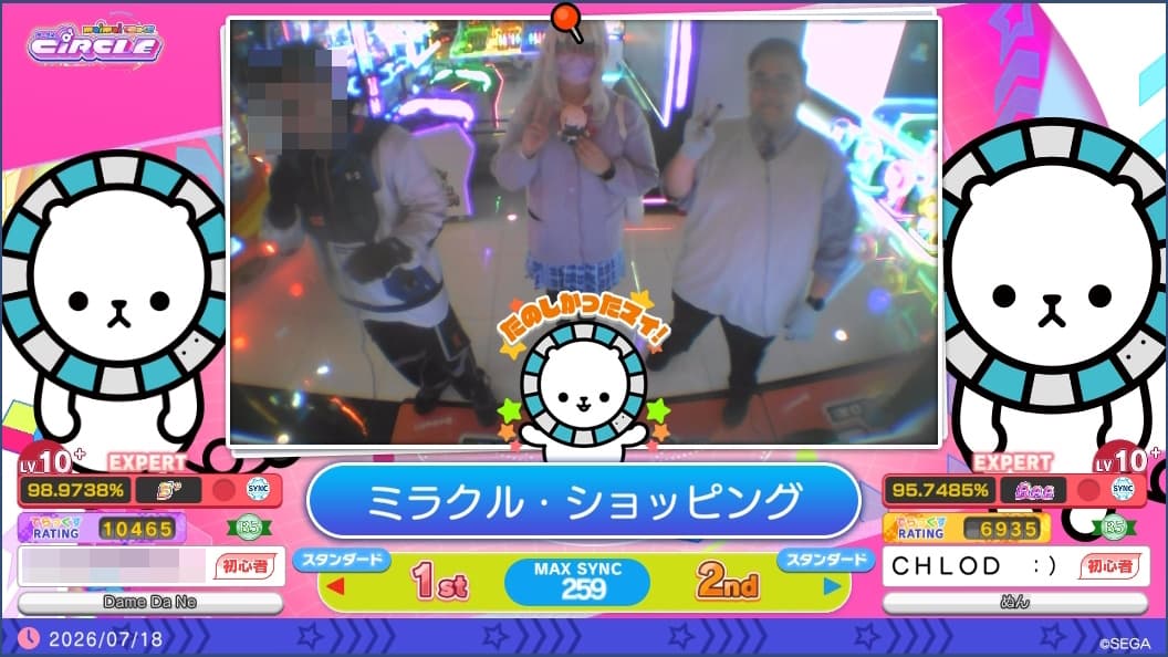 maimai DX album photo.